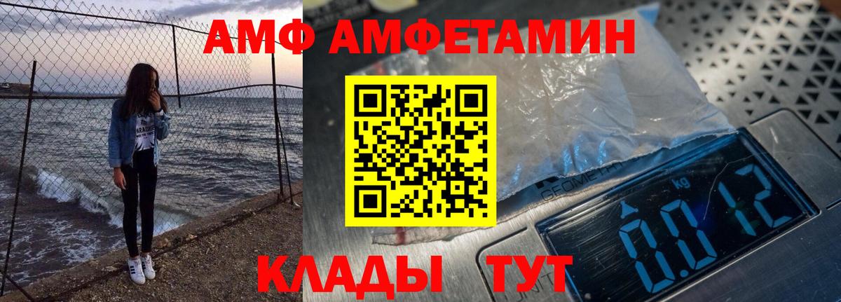 АМФ Premium Котельники