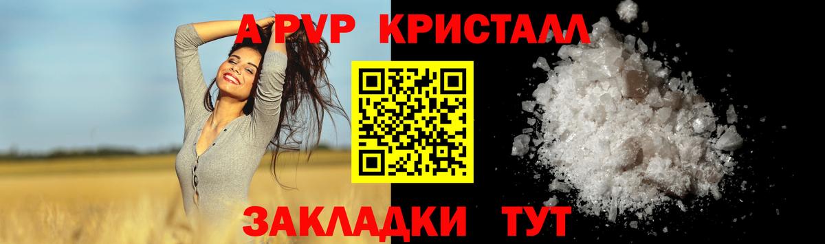 Alpha PVP Crystall Котельники