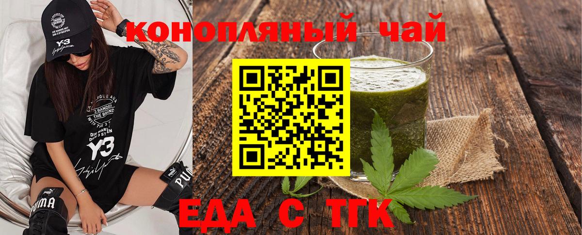 Cannafood конопля  Вход с VPN  Котельники 