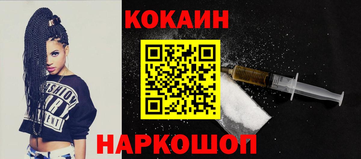COCAIN Эквадор  КОКАИН Колумбийский  цена наркотик  Котельники  Вход с VPN 