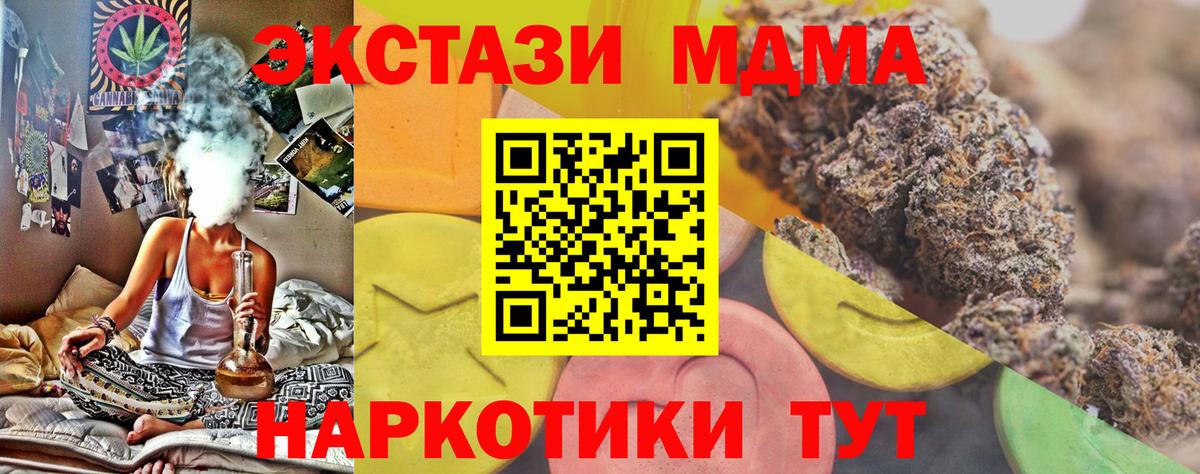 ЭКСТАЗИ MDMA Котельники