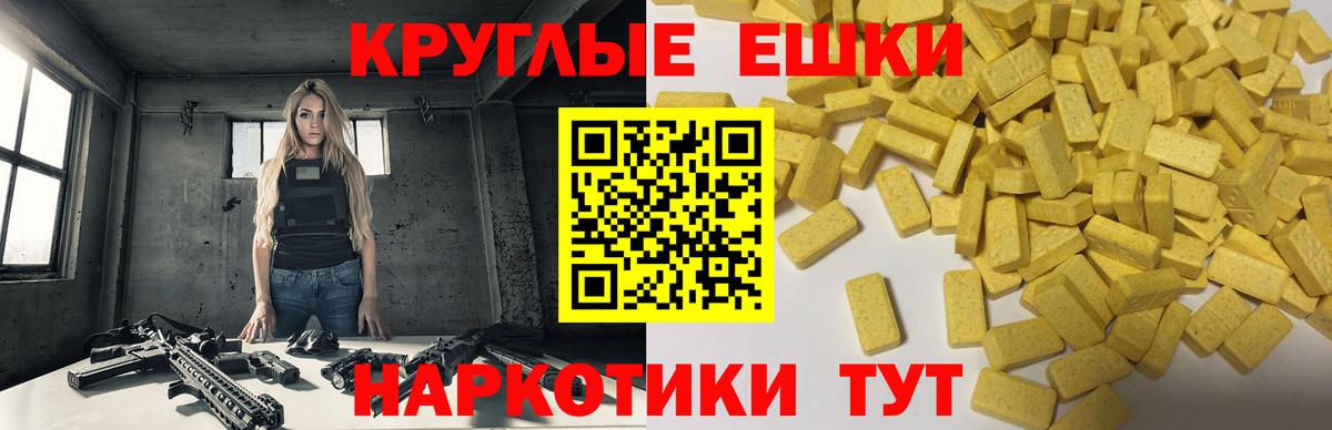 Котельники  ЭКСТАЗИ VHQ  Ecstasy диски  Вход с VPN 