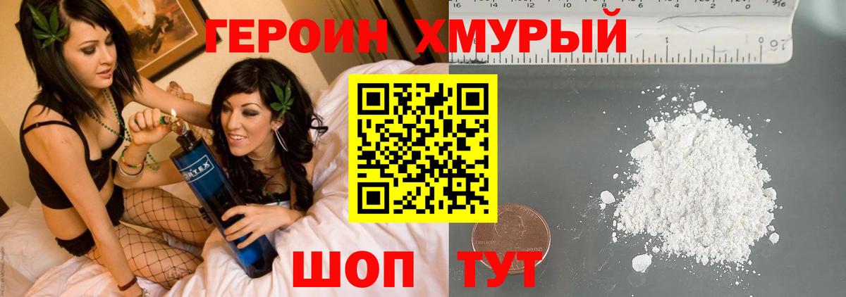 Котельники  Героин  Вход с VPN  ГЕРОИН Афган 