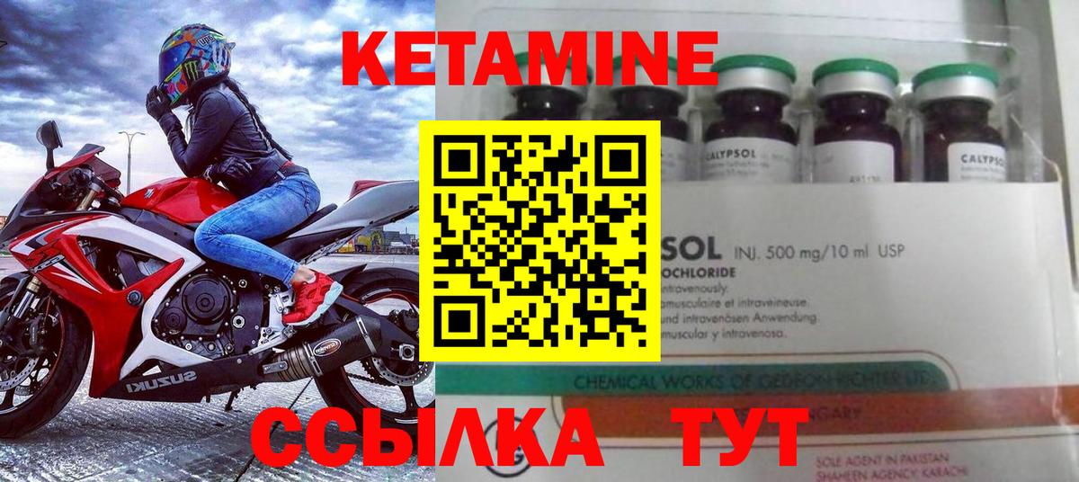 Котельники  КЕТАМИН ketamine  Вход с VPN 