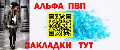 ALPHA-PVP Усть-Джегута
