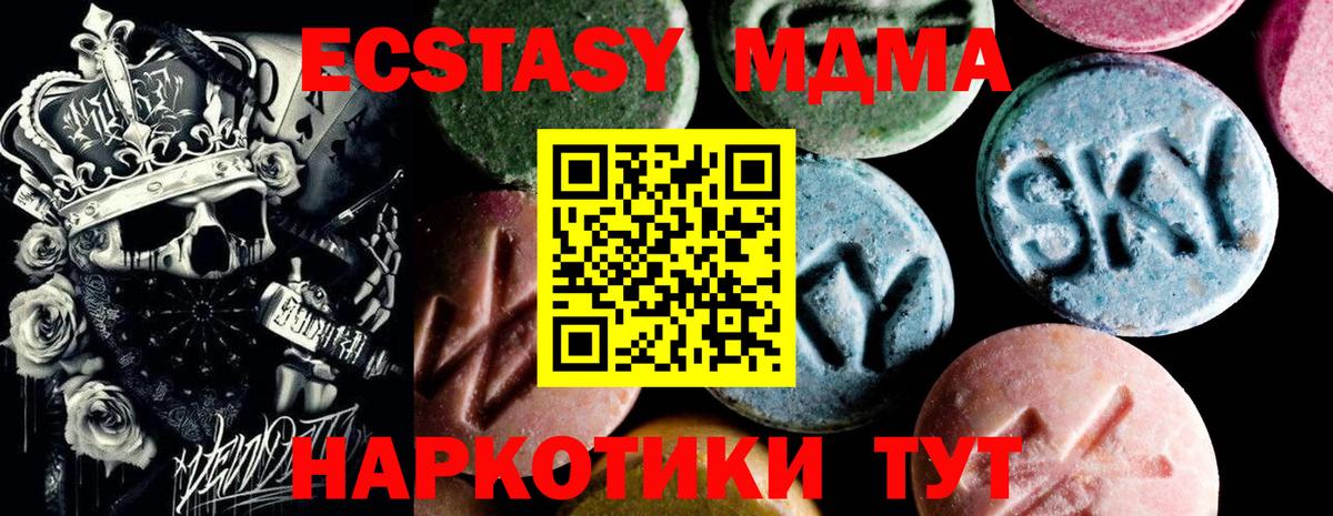 МДМА Molly  Вход с VPN  МДМА VHQ  Котельники 