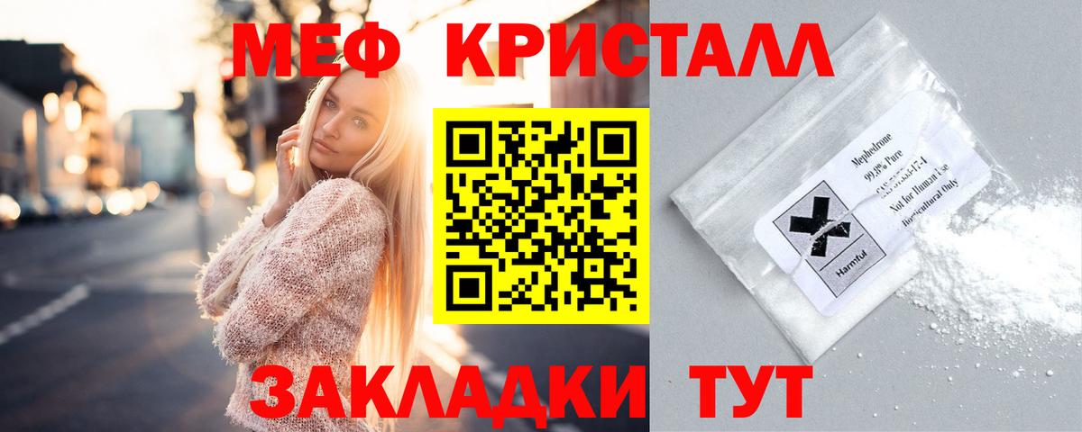 Мефедрон mephedrone  МЯУ-МЯУ  Котельники  МЕФ mephedrone  Вход с VPN 