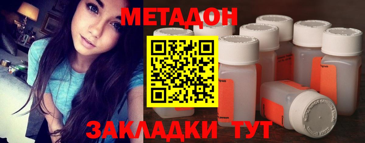 Котельники  Метадон мёд  МЕТАДОН VHQ  Вход с VPN 
