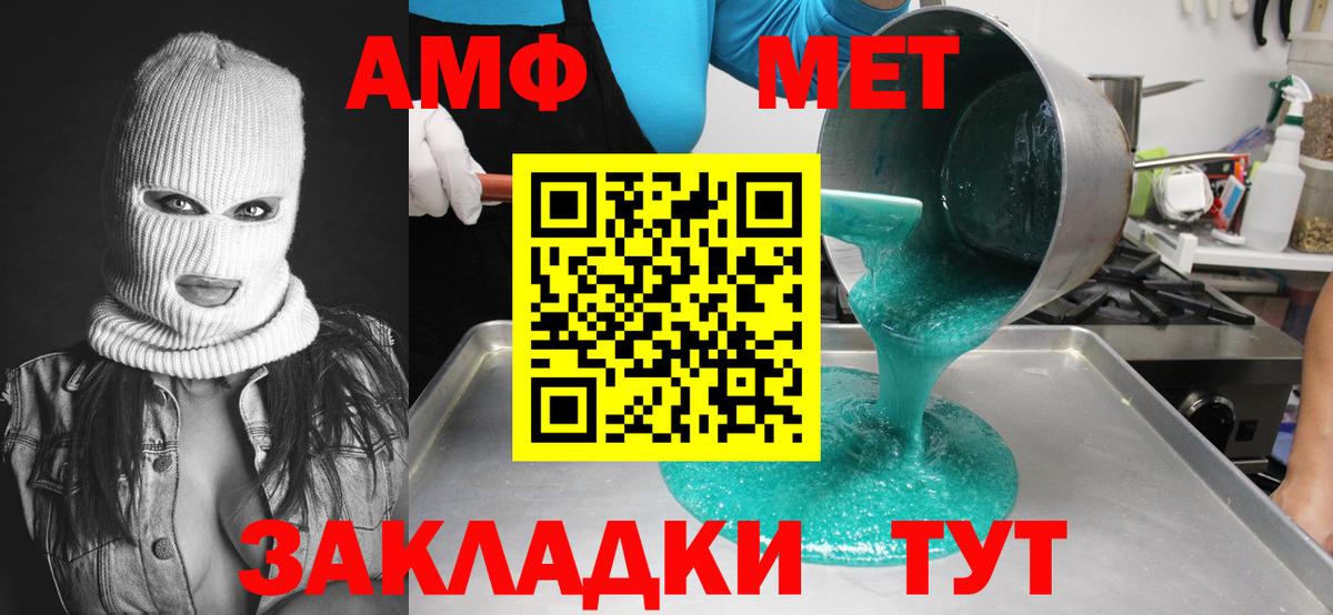 МЕТАМФЕТАМИН мет Котельники