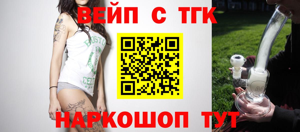Дистиллят ТГК вейп Котельники