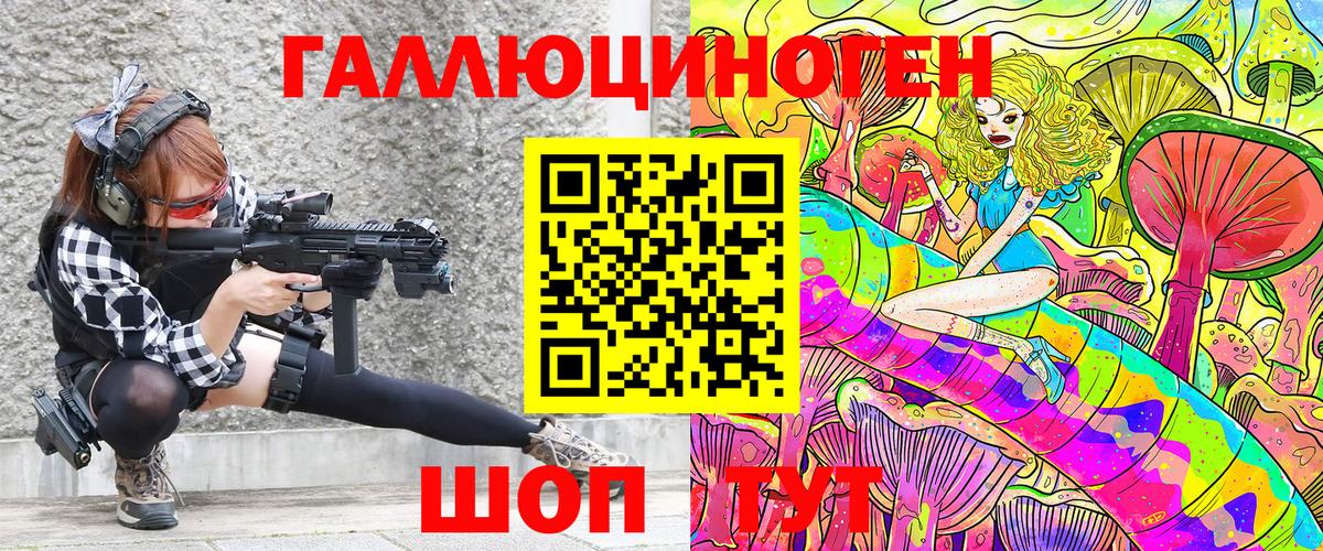Галлюциногенные грибы ЛСД Котельники